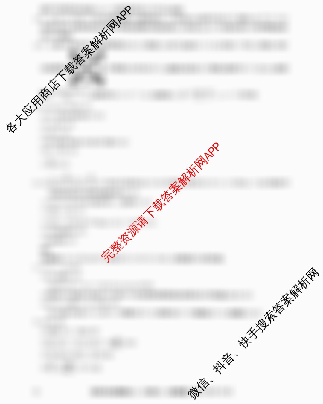 九师联盟2025~2026学年高三核心模拟卷(上)(五)5(已更新政治(B) 物理(A) 英语等25份)化学答案