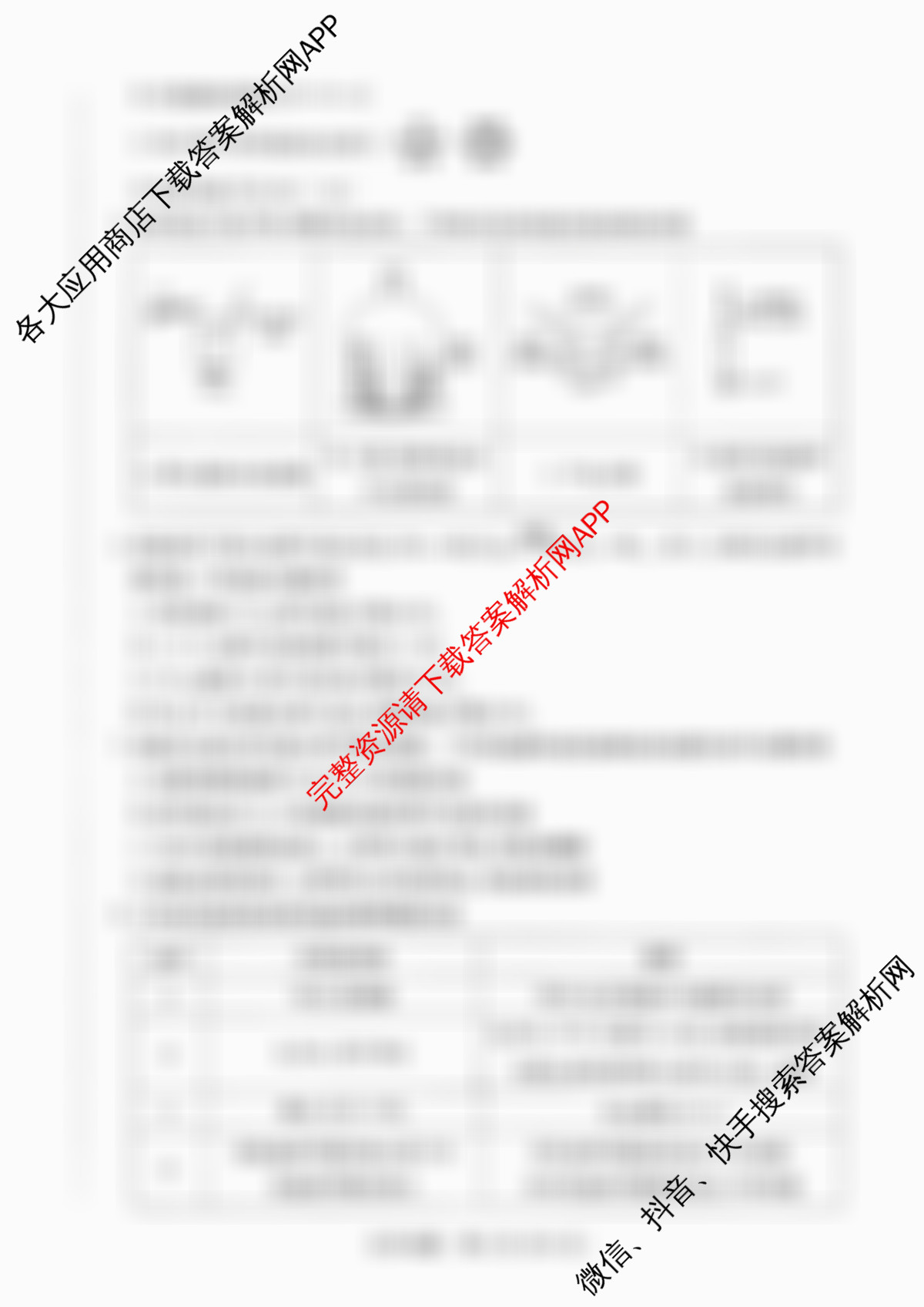 天一大联考湖南省2026届高三9月考试(无标题)各科答案及试卷（含化学 历史(广西专版) 生物等11份）化学试题