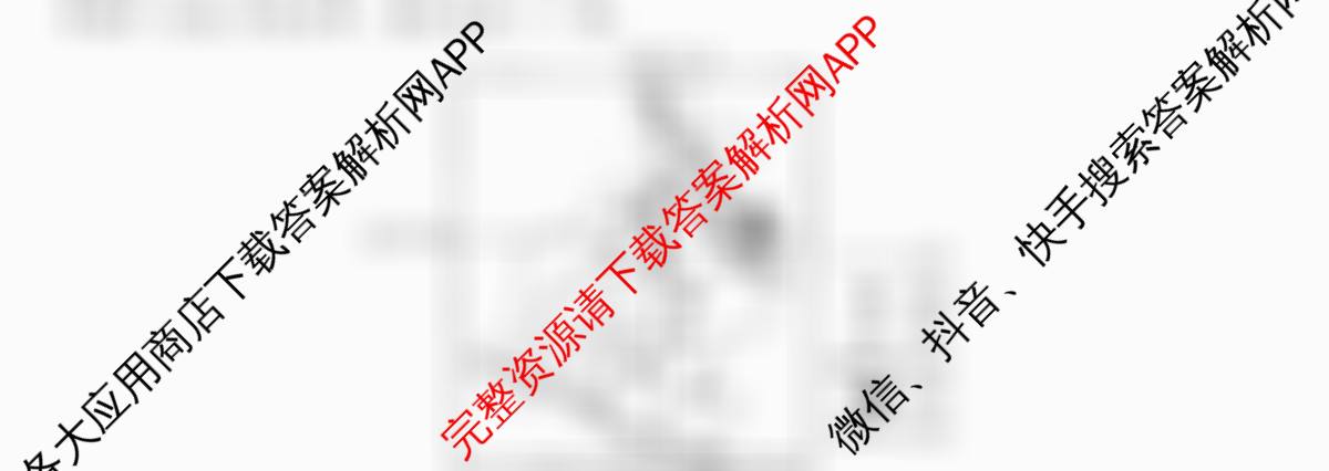 2024-2025学年福建百校高二期末考试(7月)试卷及答案汇总（含化学(A)、数学(A)、生物(A)等9份）地理试题