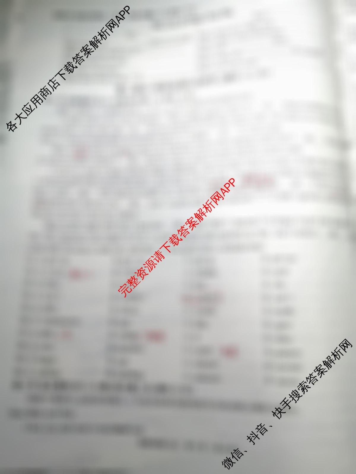 2025河北省初中学业水平考试(12)试卷及答案汇总（含语文 英语 物理等）英语试题