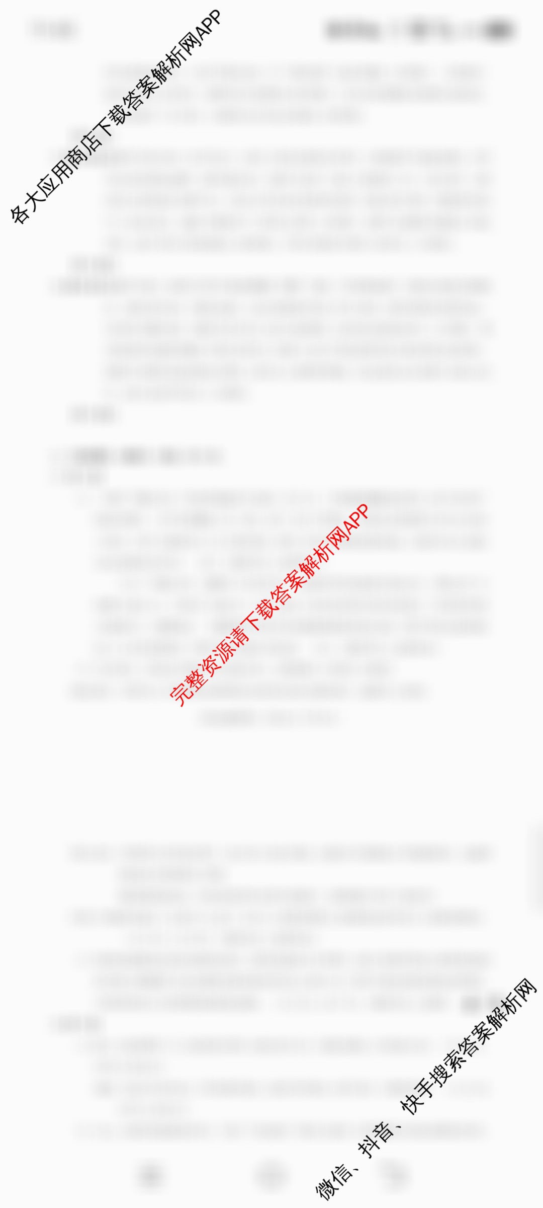 安徽省2025届高三年级5月教学质量检测各科答案及试卷（含生物、英语、语文等10份）历史答案