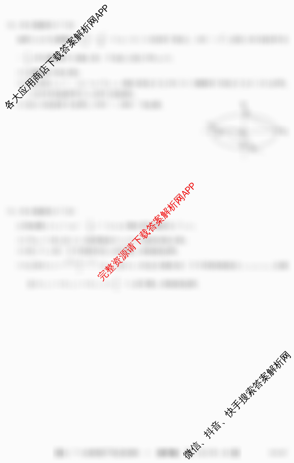 2025~2026学年度广东省高三