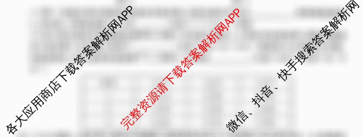 [益卷]2025~2026学年度第一学期课后综合作业(三)[试卷类型A]九年级（含英语(外研版)、物理(北师大版)、数学(沪科版)等）物理试题