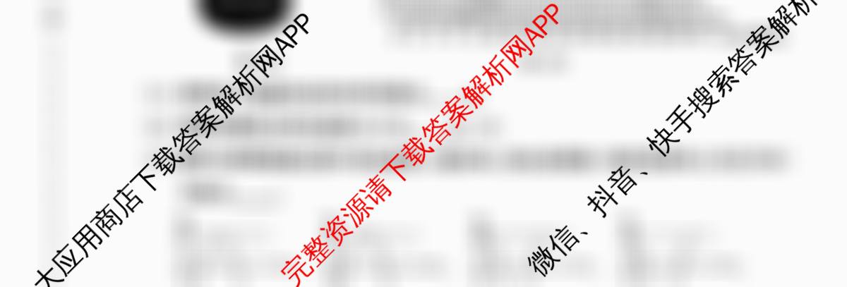 黑龙江省2026年哈尔滨市高考第一次模拟考试(4月)（含历史 地理 英语等）物理试题