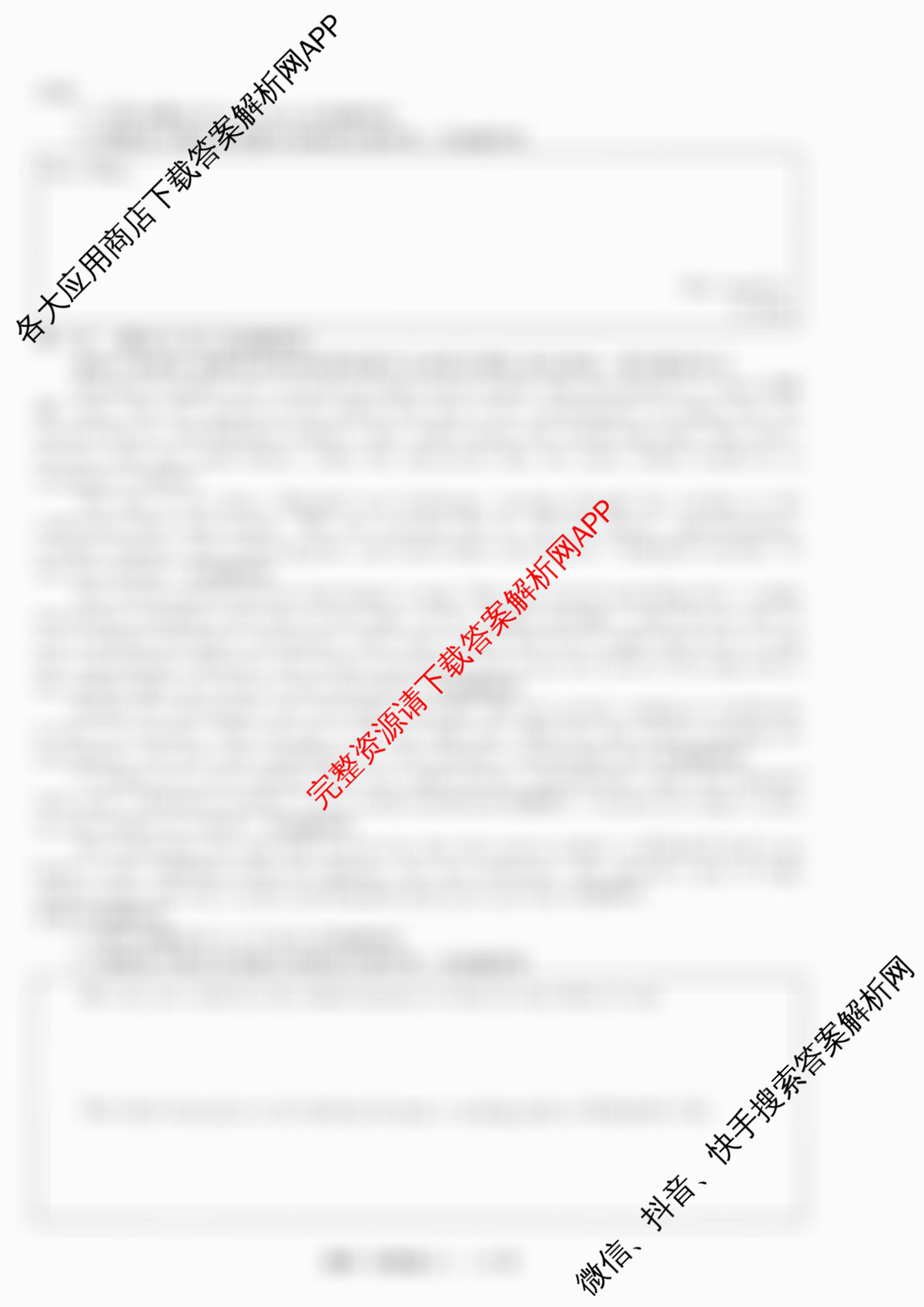 天舟高考衡中同卷2026年普通高等学校招生全国统一考试模拟信息卷(二)2（35科全）英语试题