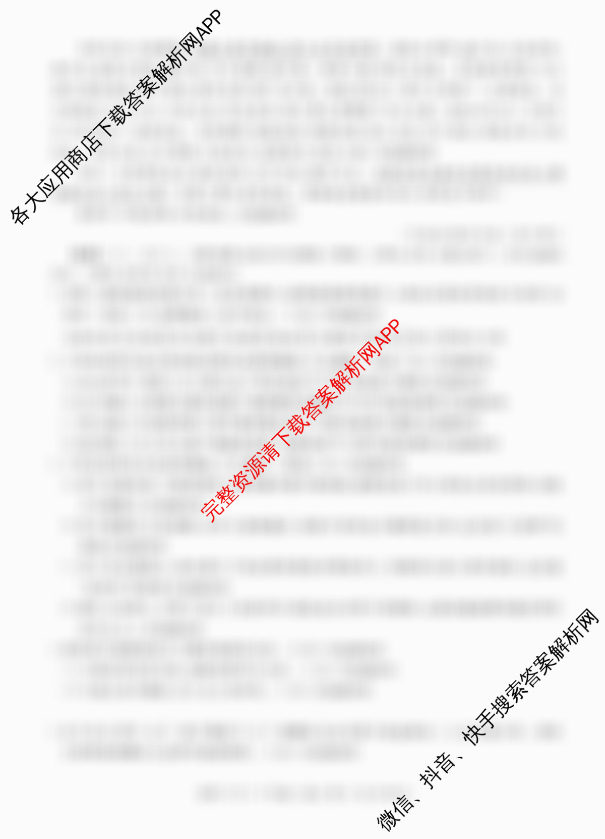 国考1号17月卷高中2026届阶段性知识综合能力检测(一)各科答案及试卷: 含语文、数学、历史试卷解析语文试题
