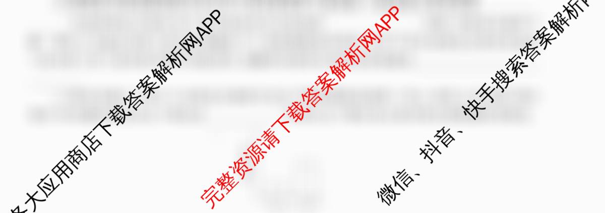 衡水金卷先享题调研卷2026年普通高等学校招生全国统一考试模拟试题(五)5（含政治(GD)、化学(CY)、政治(HJ)等）生物试题