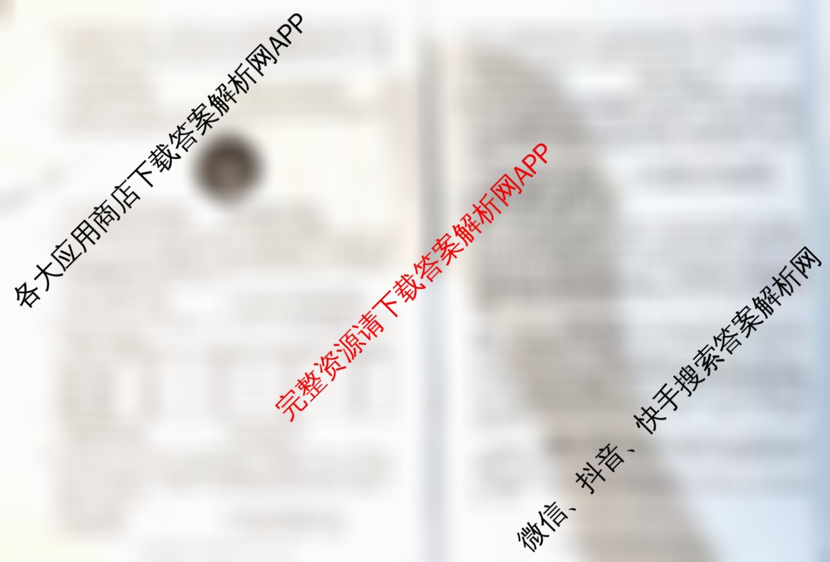 百师联盟2026届高三开学摸底联考(已更新生物(百E) 化学(百N) 语文等56份)历史试题