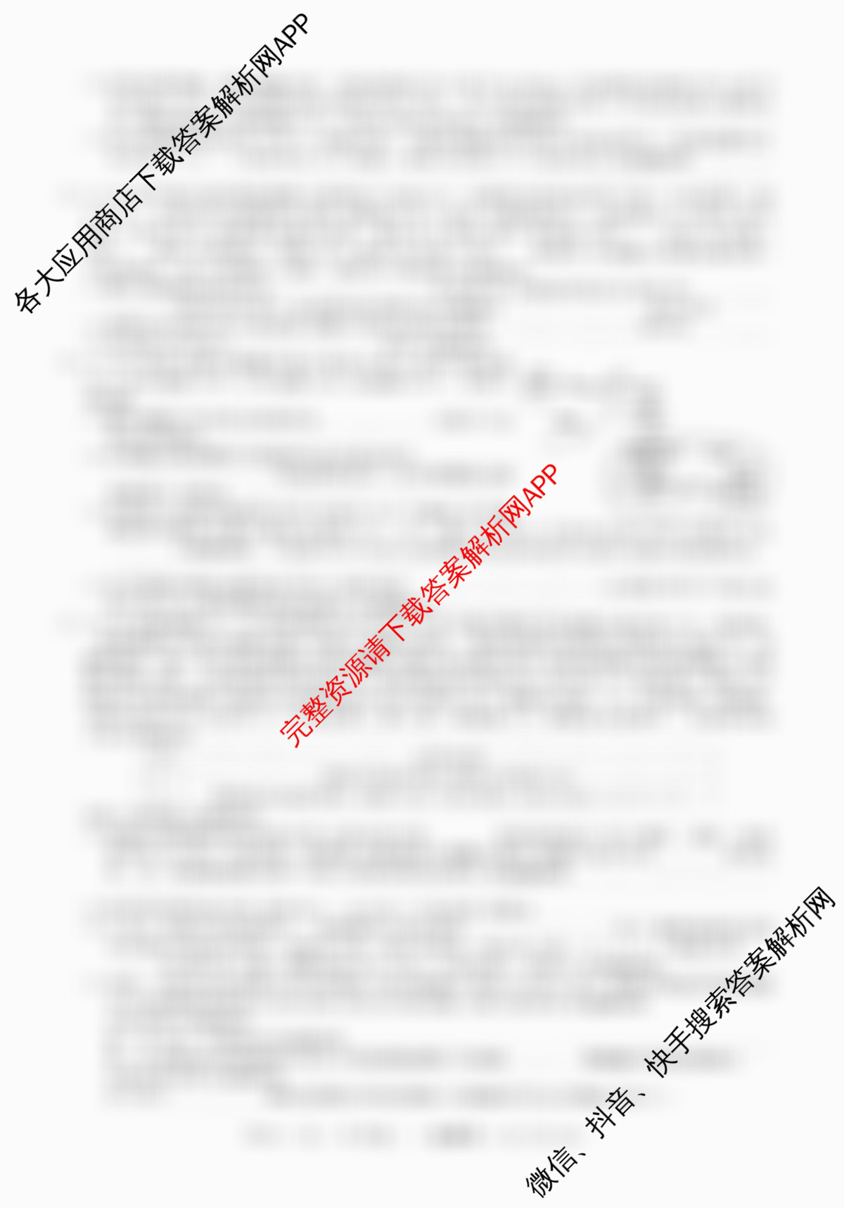 名校联考2026届高三总复月考卷(二)2各科答案及试卷: 含政治(HEN6G) 地理(XS6J) 生物(XS6J)试卷解析生物试题