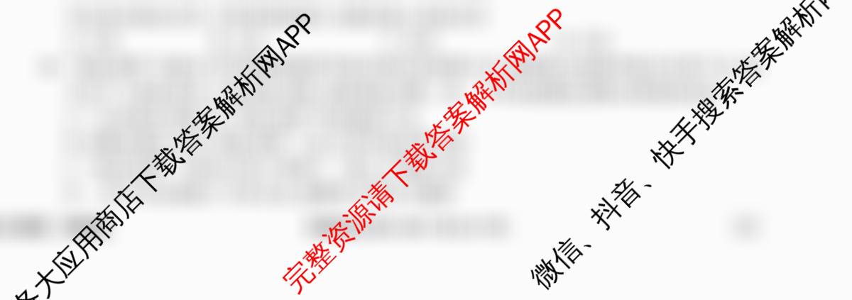 衡水金卷先享题调研卷2026年普通高等学校招生全国统一考试模拟试题(四)4各科答案及试卷(已更新地理(MH) 化学(L) 政治(HJ)等91份)政治试题