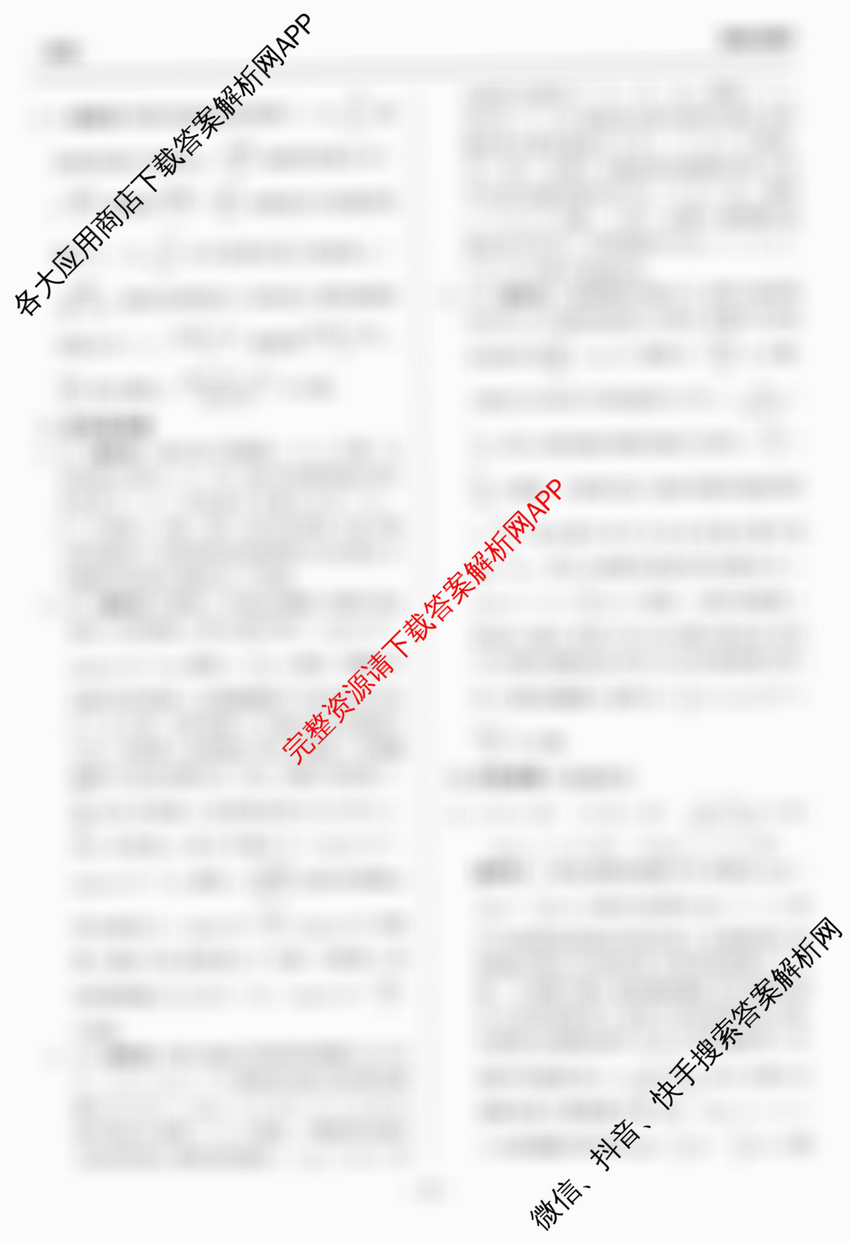 天舟高考衡中同卷2026年普通高等学校招生全国统一考试模拟信息卷(三)3(已更新化学(WG) 历史(WS) 生物(湖北版)等35份)物理答案