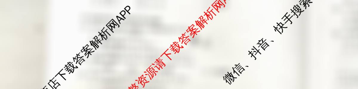 安徽省2025届高三年级5月教学质量检测各科答案及试卷（含生物、英语、语文等10份）日语试题