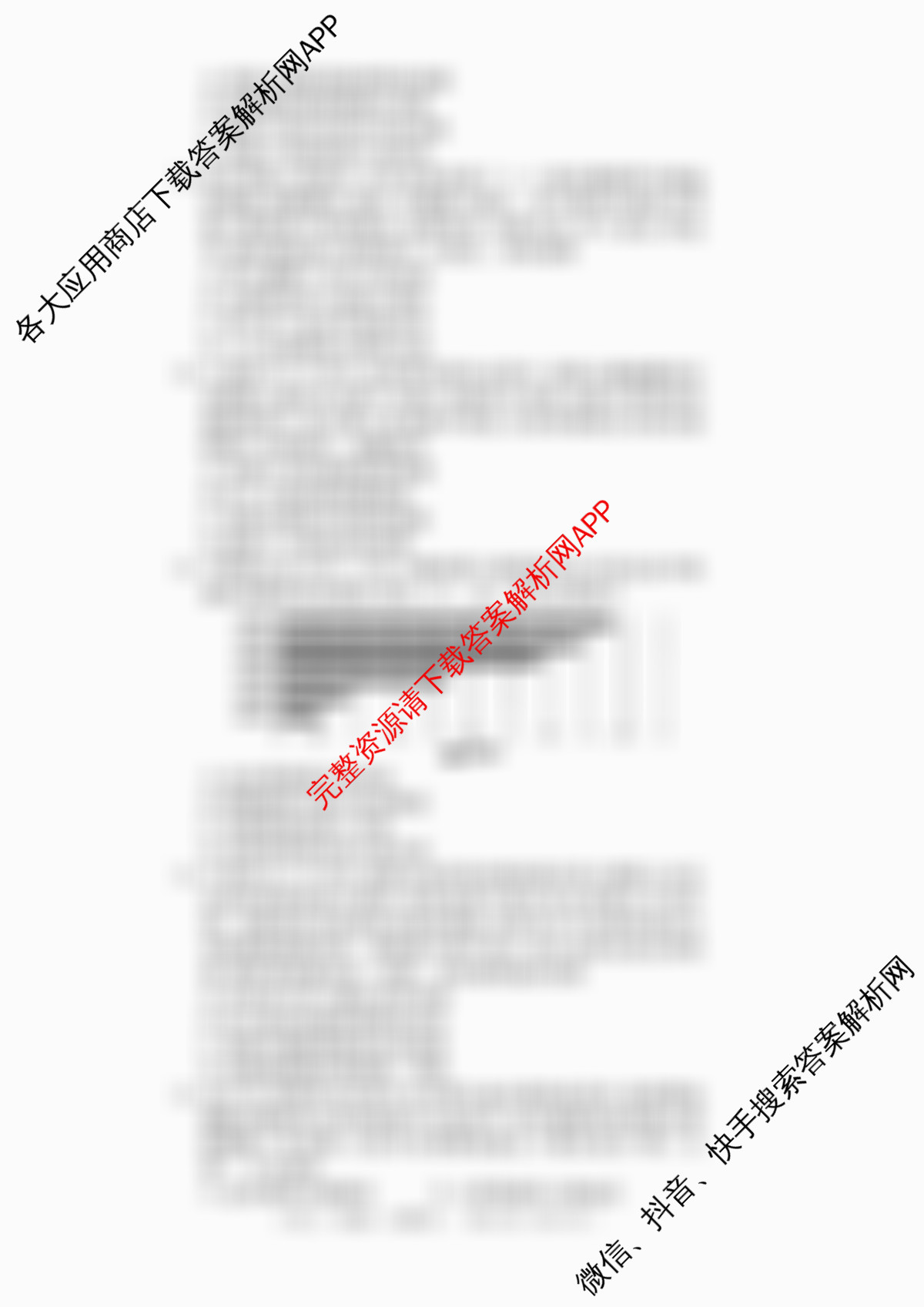 2025届H20高中联盟4月高三联考试卷及答案汇总（含历史、英语、语文等）历史试题