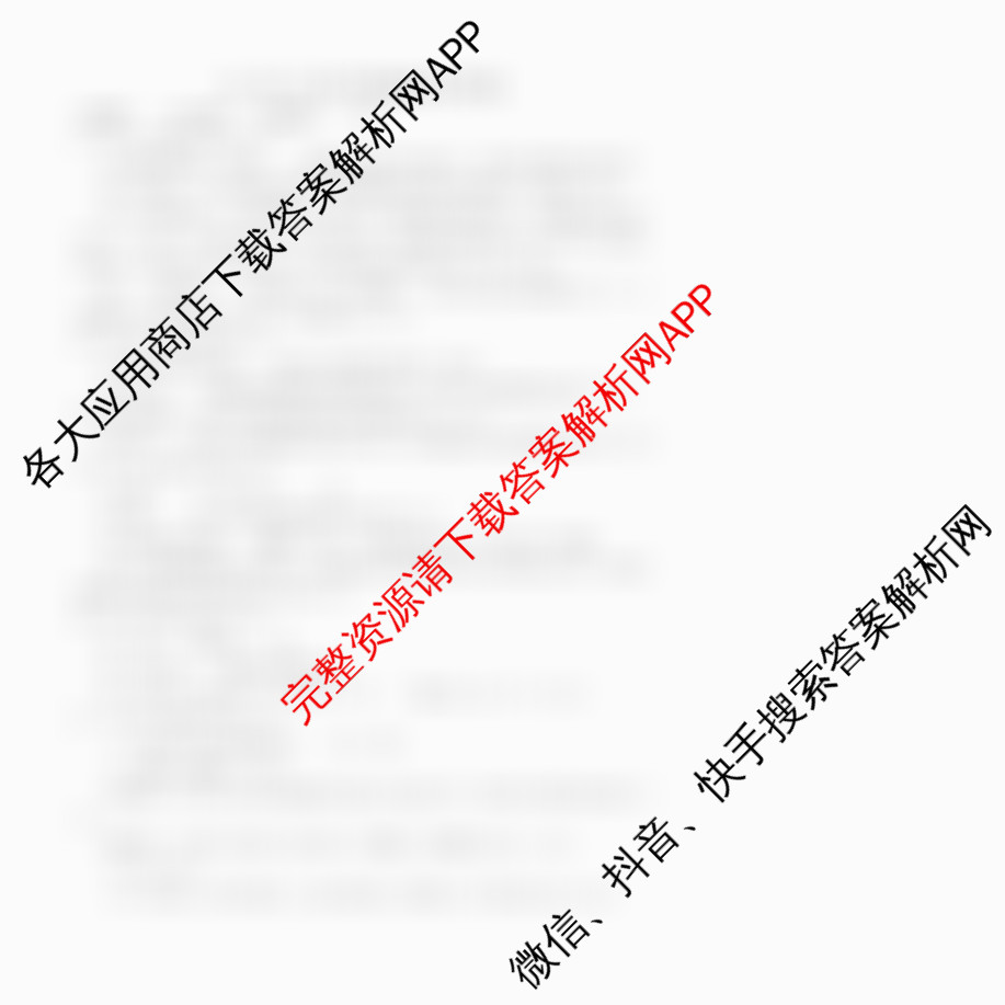 银川一中2026届高三年级第三次月考试卷及答案汇总（含物理 政治 地理等）生物答案