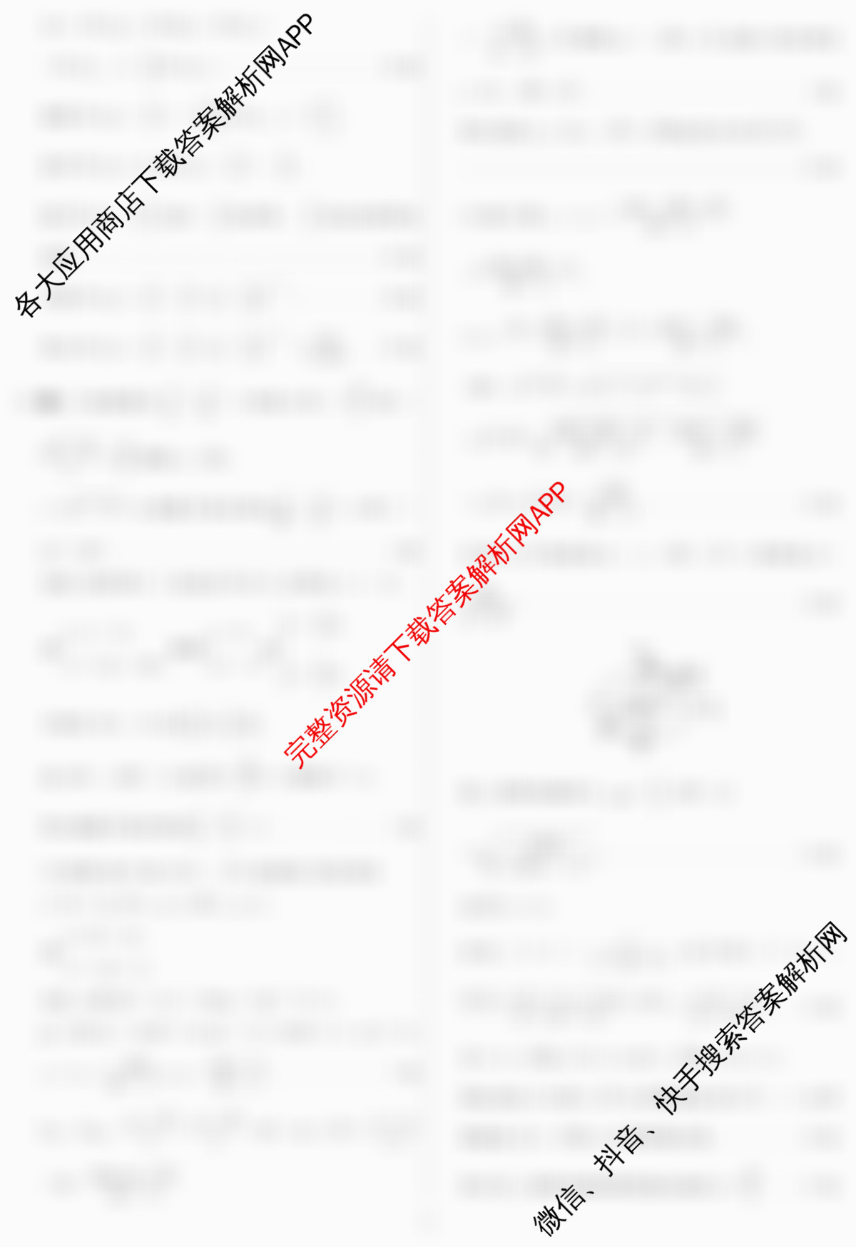 名校之约系列2026届高三高考考前模拟卷(二)2（16科全）数学答案