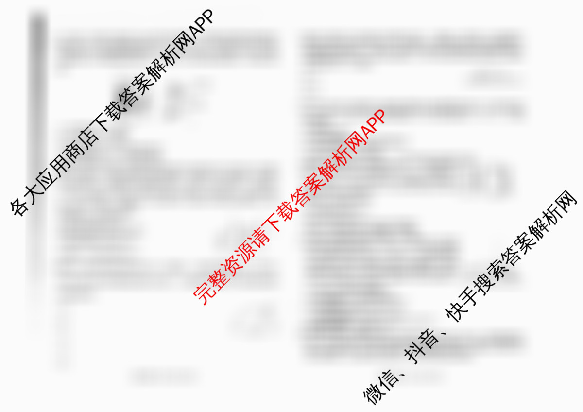 广西2026届高三开学考试(8.6)各科答案及试卷（含物理、数学、地理等）物理试题