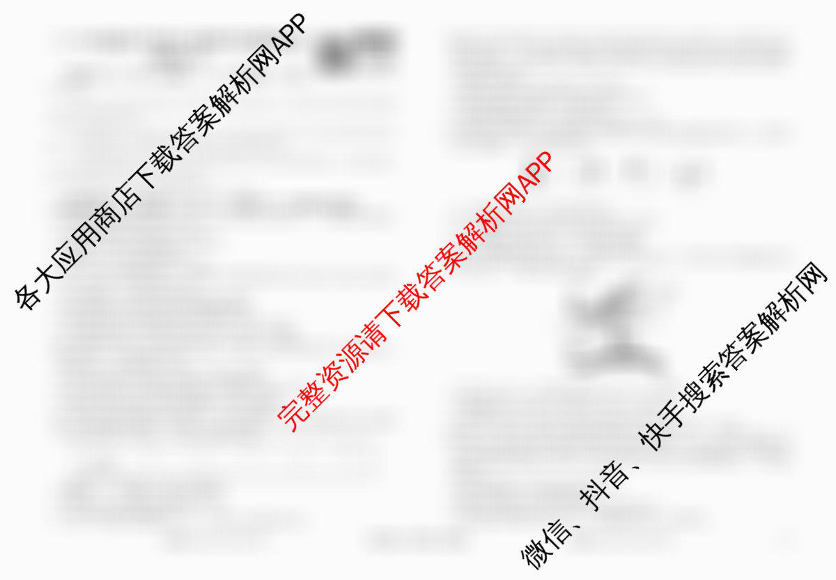 衡水金卷先享题调研卷2026年普通高等学校招生全国统一考试模拟试题(三)3各科答案及试卷（含历史(HU)、政治(MH)、生物(FJ)等91份）生物试题