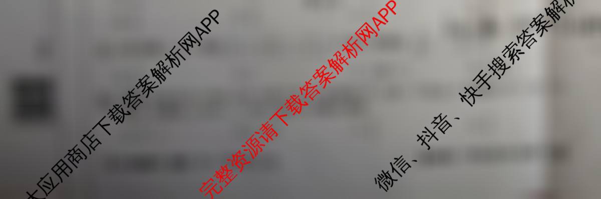 安徽省2026届九年级测评(PGZXB-AH(二))试卷及答案汇总(已更新语文(R) 英语(WYB) 道德与法治(R)等11份)数学试题