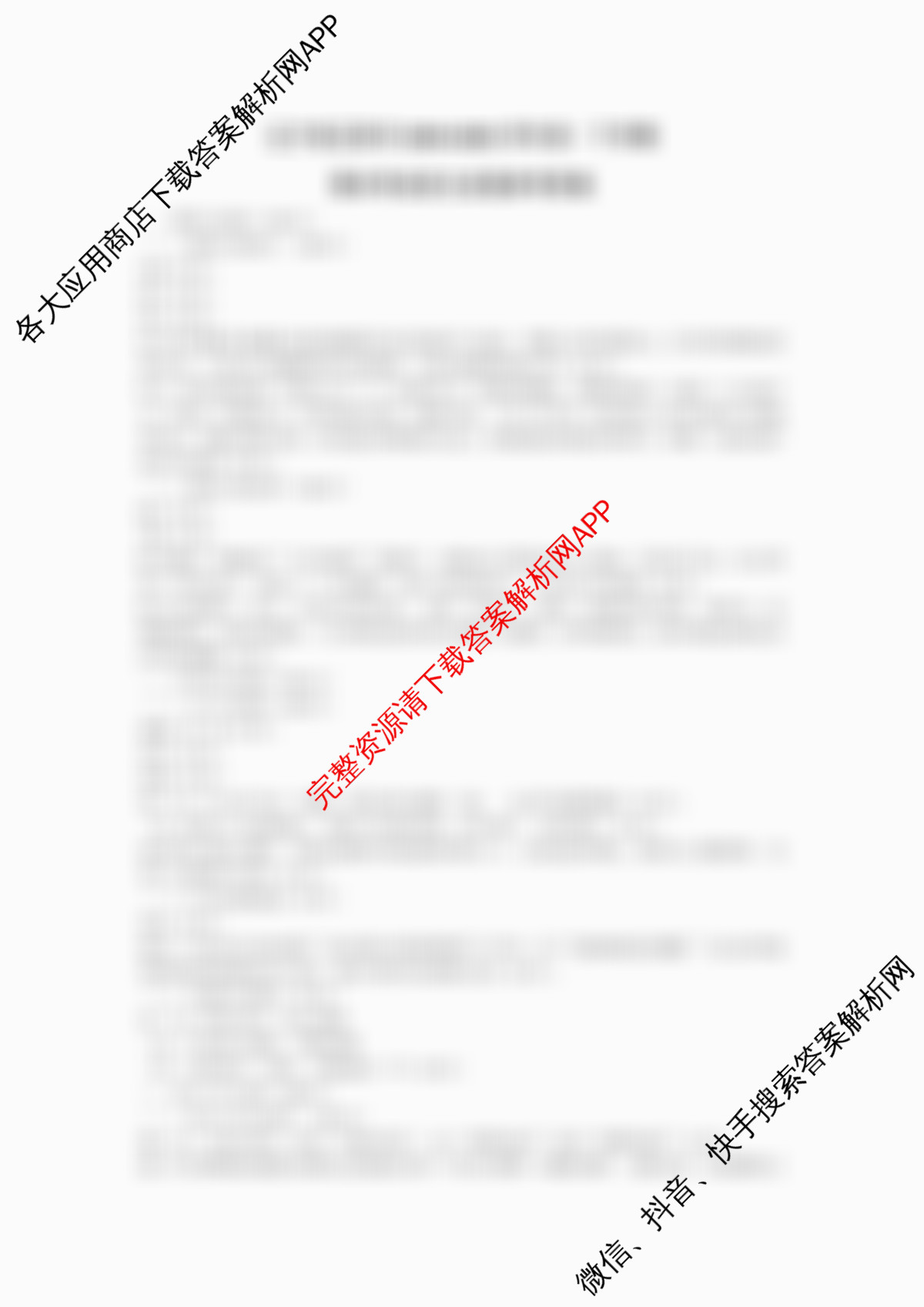 辽宁省辽阳市2024-2025学年高一下学期期末考试试卷及答案汇总: 含政治 生物 化学试卷解析语文答案