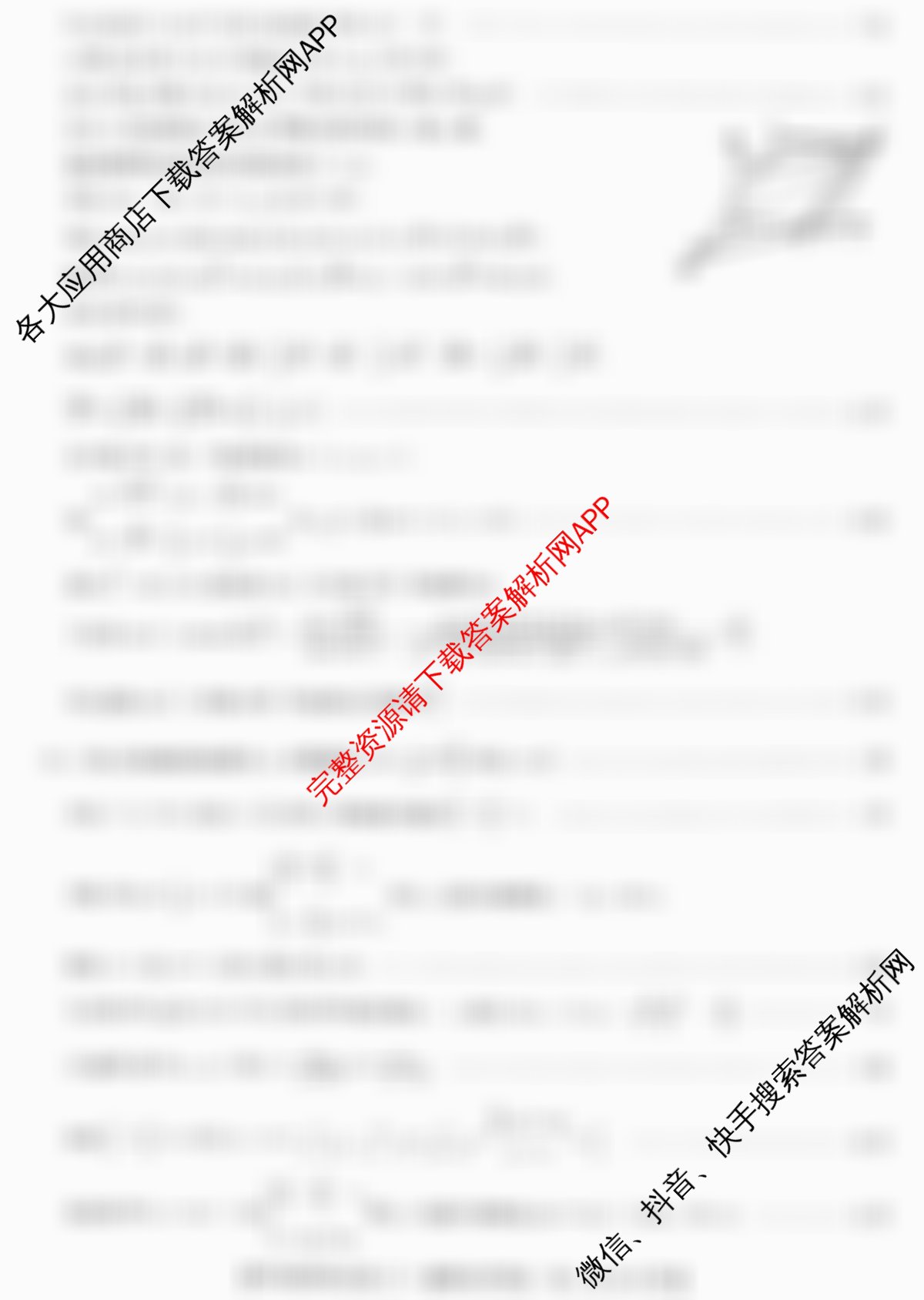 2025新高考单科模拟综合卷(二)2试卷及答案汇总（含政治(湖南)、物理(河北)、物理(安徽)等）数学答案