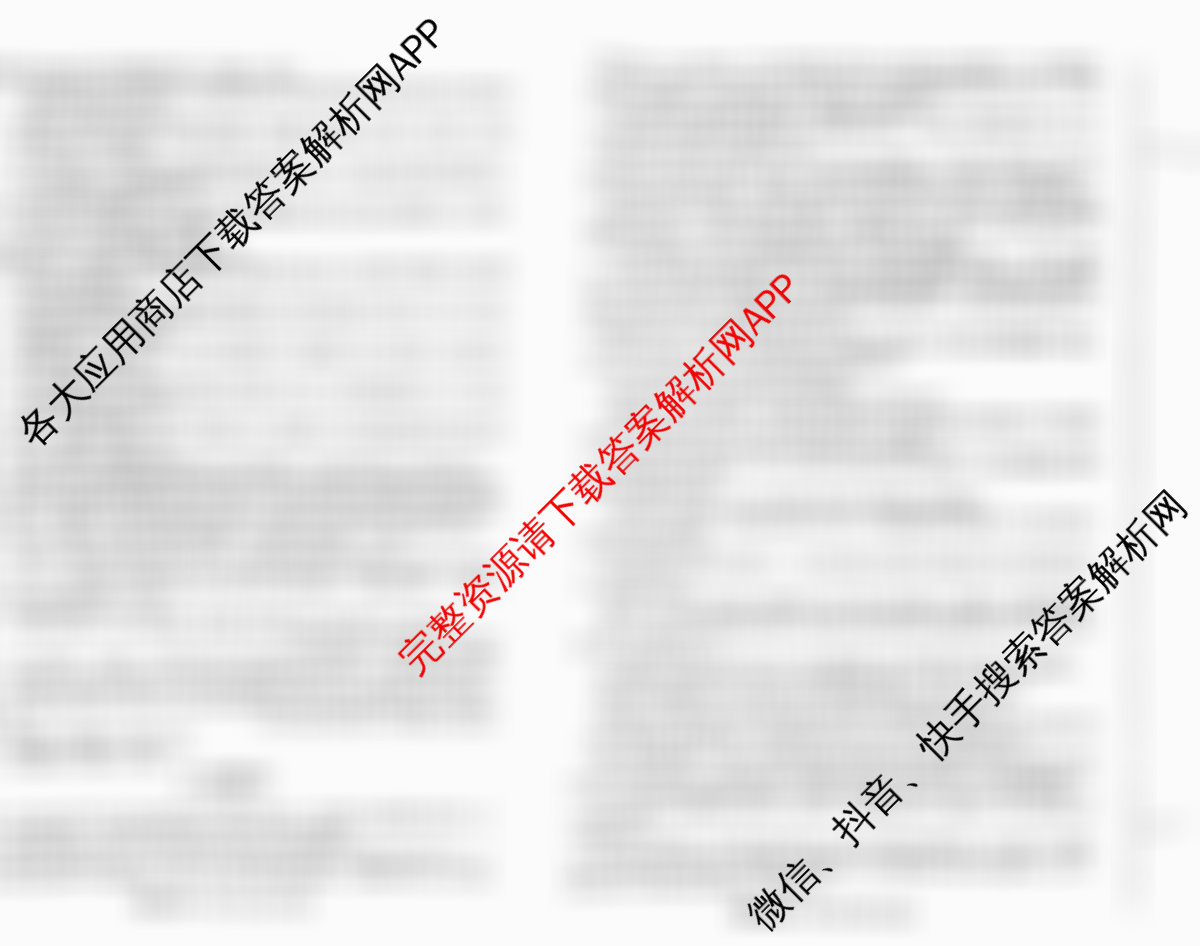 金科大联考2025届高三11月质量检测（含生物、数学、语文等9份）语文试题