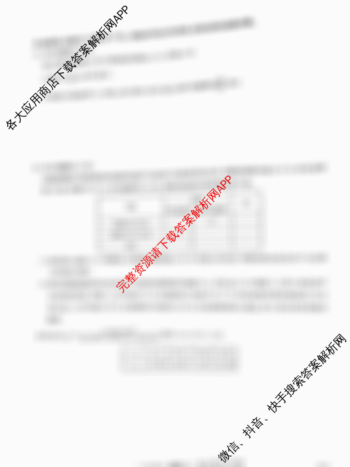 [九师联盟]·2023~2024学年高三核心模拟卷(下)(一)1数学(XKB)试题