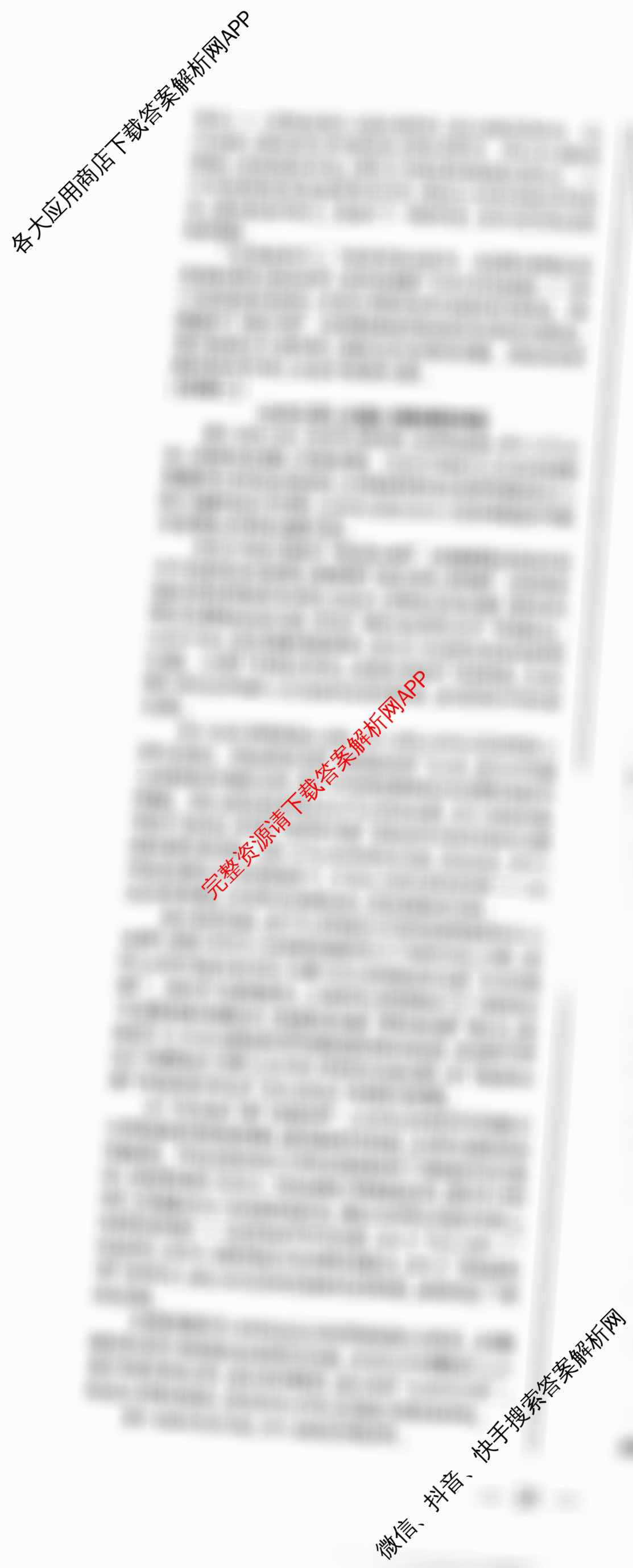 天一大联考2026届高考全真模拟卷(五)5（49科全）语文答案