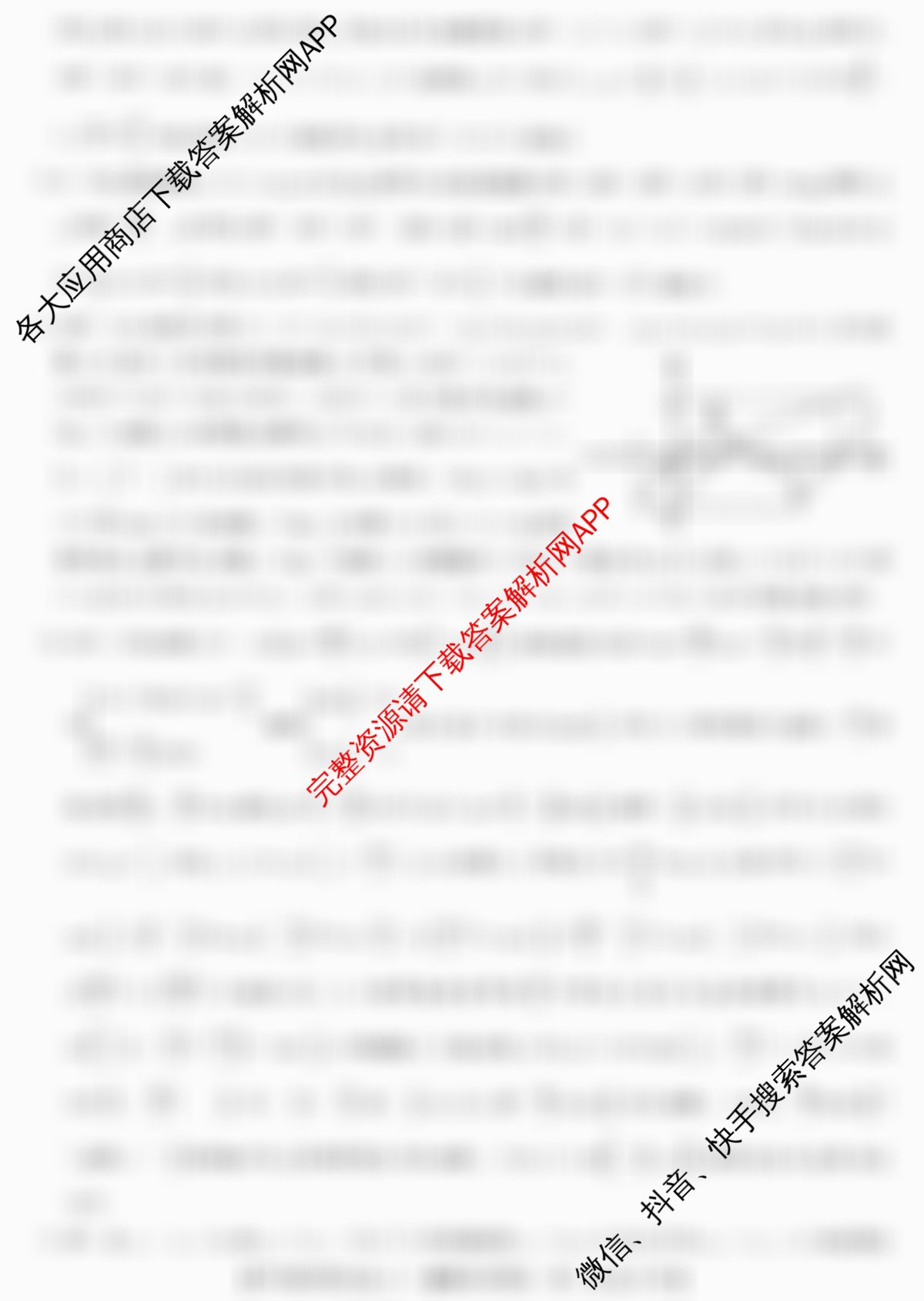 2025新高考单科模拟综合卷(二)2试卷及答案汇总（含政治(湖南)、物理(河北)、物理(安徽)等）数学答案