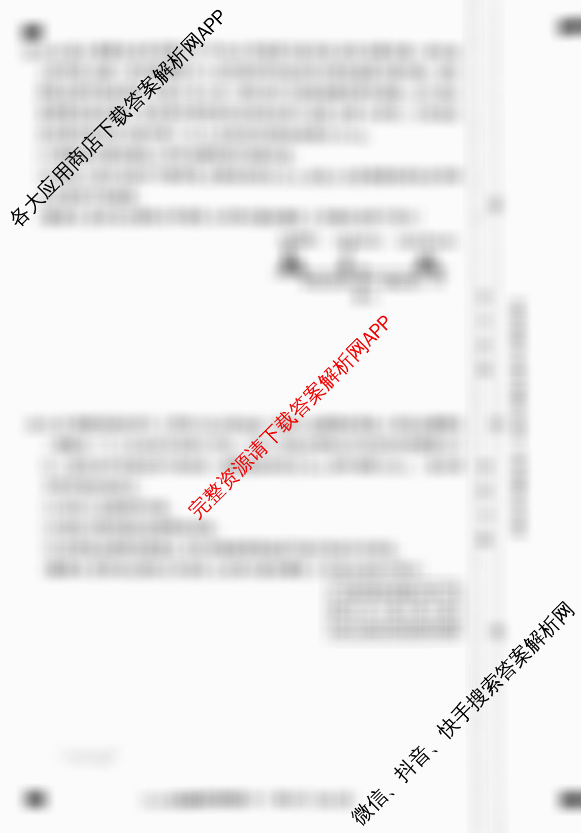 河北省2025~2026学年八年级第一学期第一次学业质量检测(B版◇◇)各科答案及试卷(已更新生物(冀少版)、语文、地理等8份)物理试题