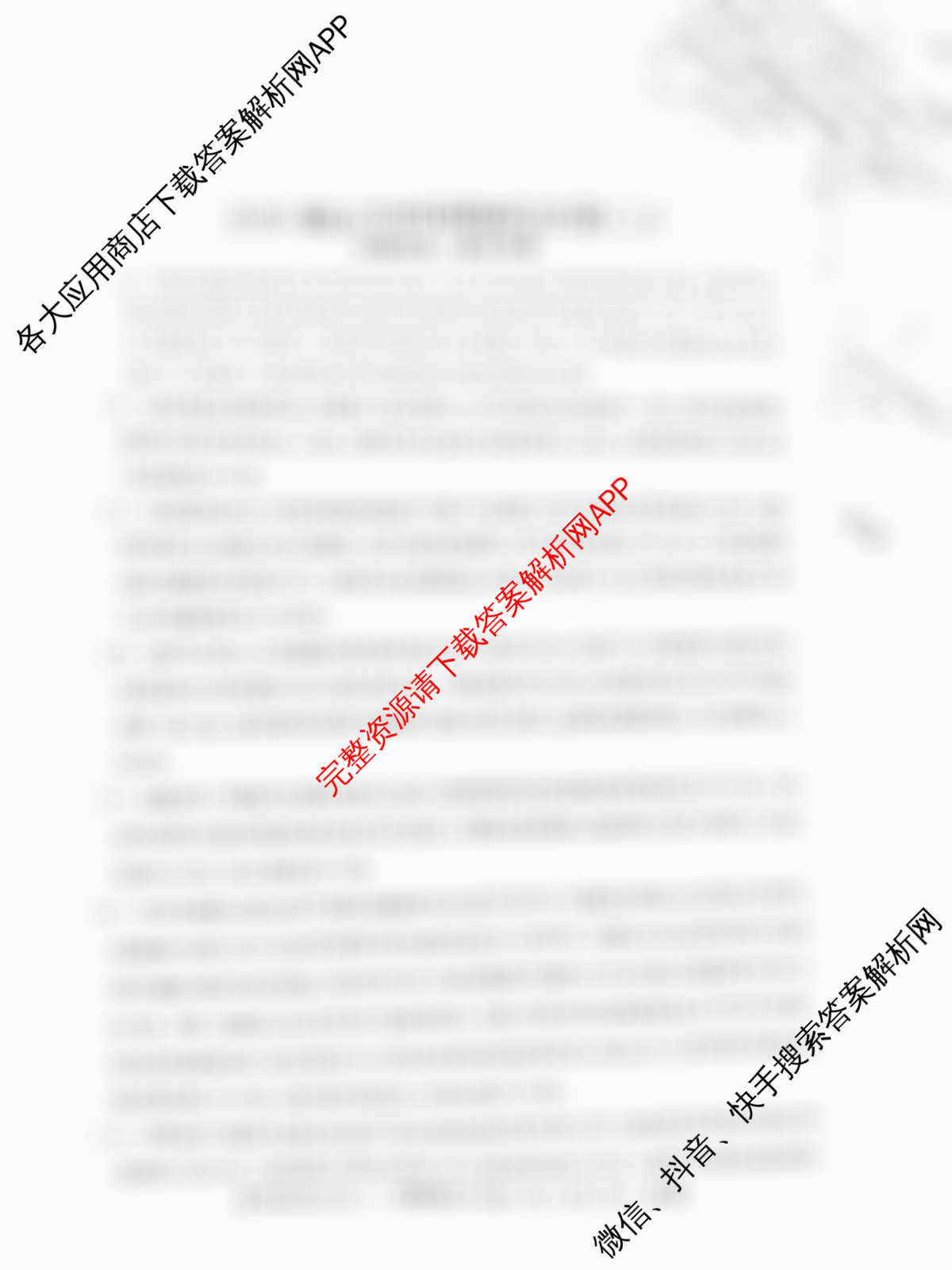 2025新高考单科模拟综合卷(二)2试卷及答案汇总（含政治(湖南)、物理(河北)、物理(安徽)等）政治答案