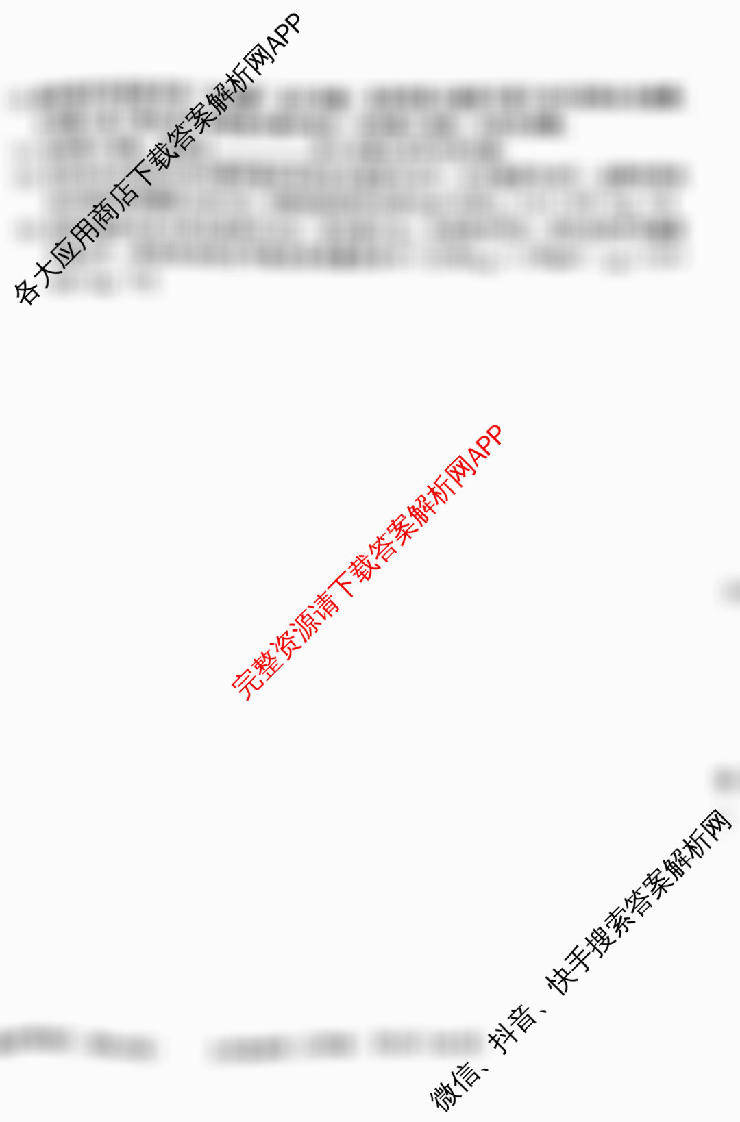 河南省2025-2026学年第一学期学情分析试卷(9月)九年级（含化学(人教版) 历史(部编版) 物理(沪科版)等7份）物理试题