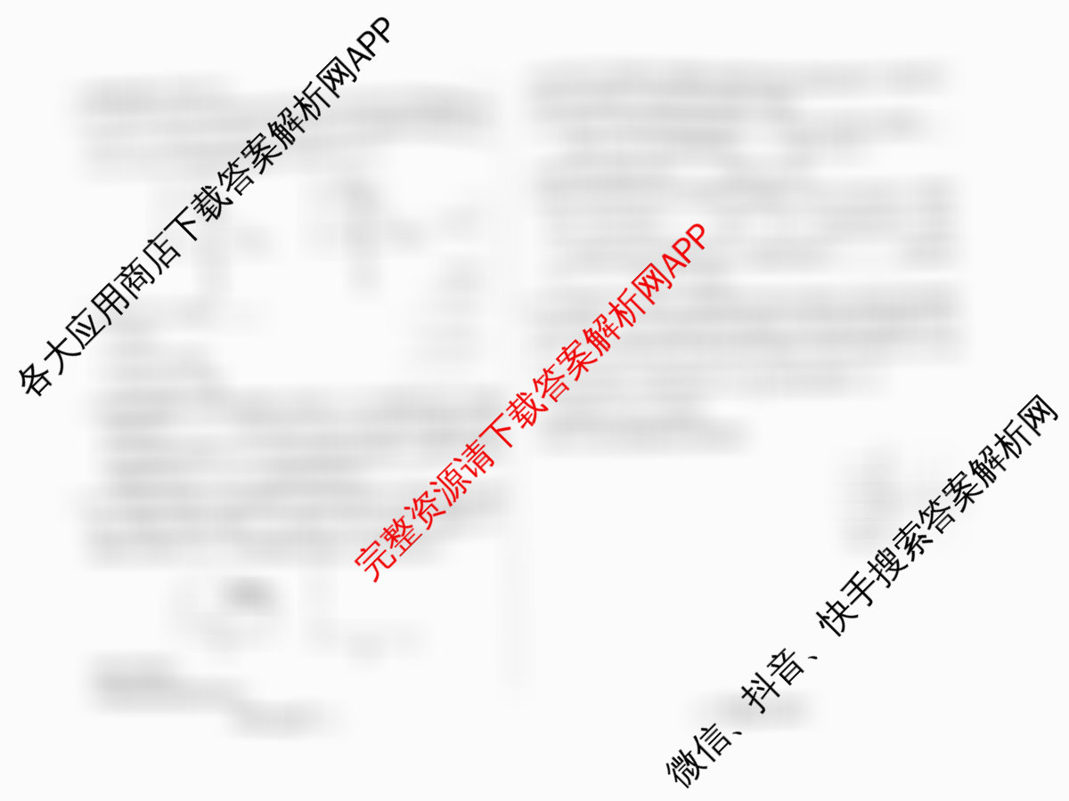 天一大联考2026届高考全真模拟卷(六)6各科答案及试卷(已更新物理(专版)、生物(河北专版)、政治(湖南专版)等48份)物理试题