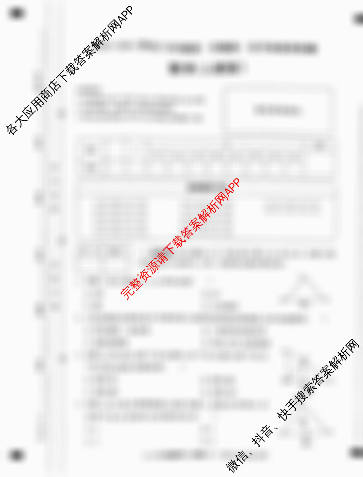河北省2025~2026学年八年级第一学期第一次学业质量检测(B版◇◇)各科答案及试卷(已更新生物(冀少版)、语文、地理等8份)数学试题
