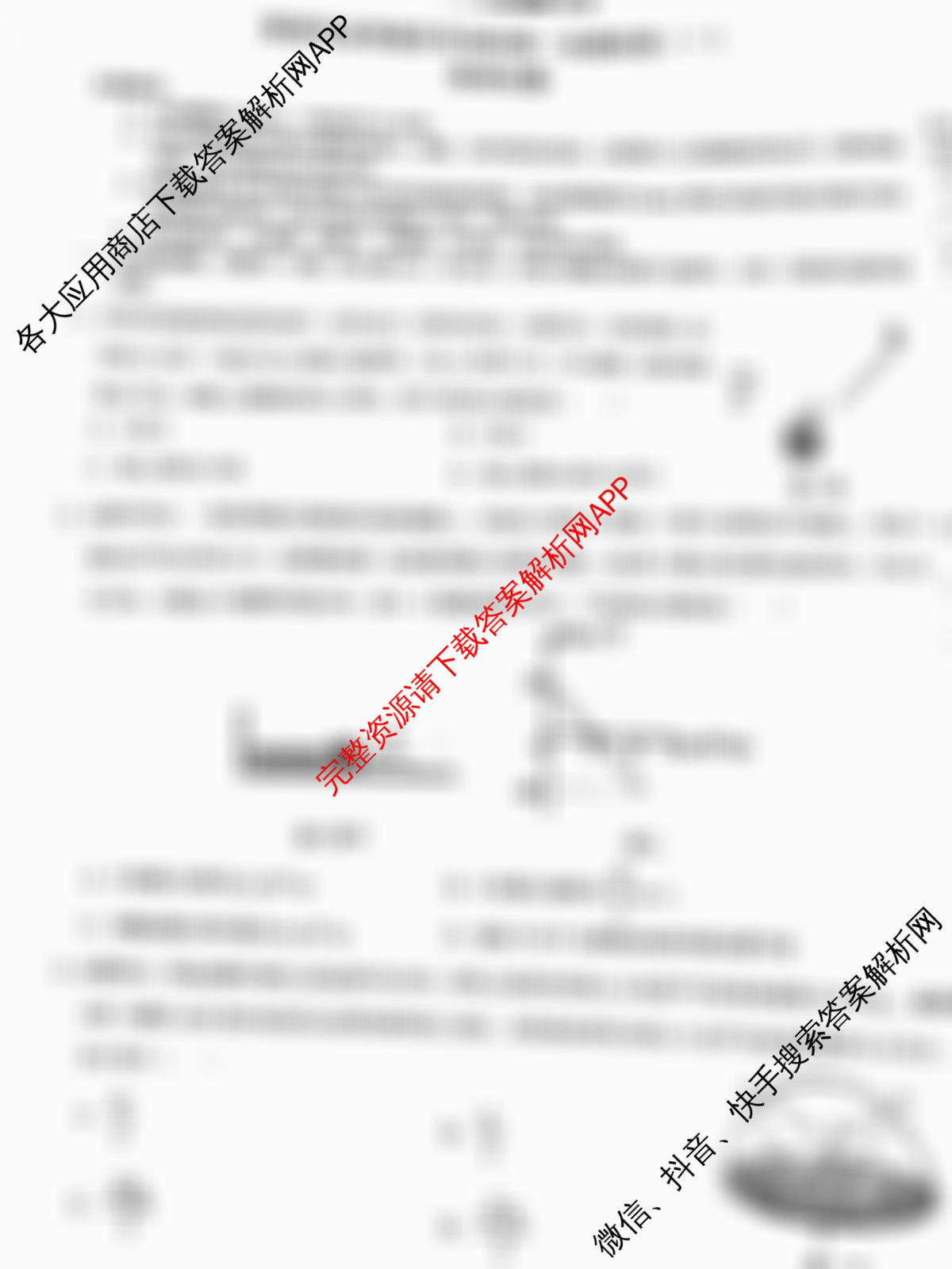 新高考金卷2025届全国II卷模拟卷(一)（含化学、历史、政治等）物理试题