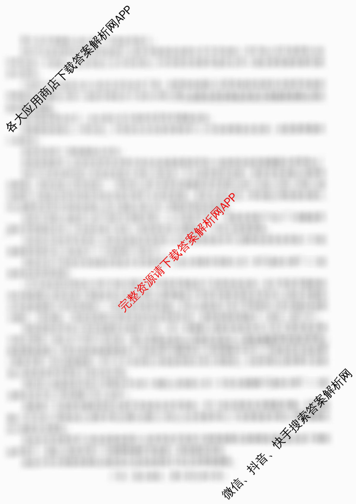 上进联考广东省领航高中联盟2025届高三下学期开学考各科答案及试卷(已更新地理、数学、语文等9份)语文试题