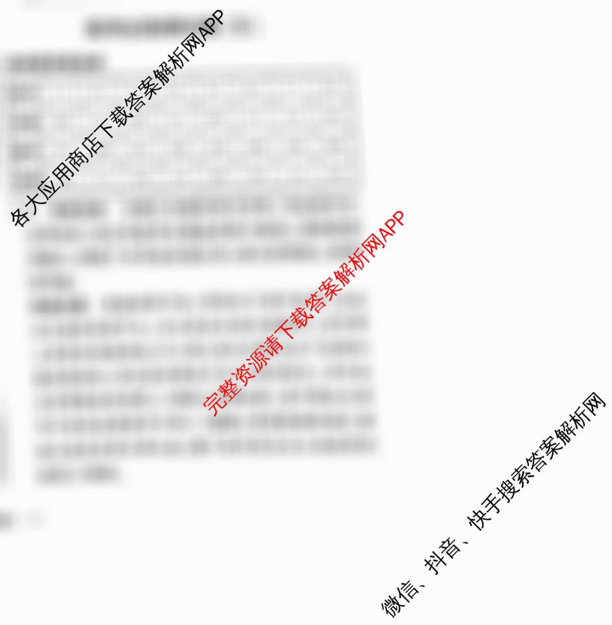 天一大联考2026届高考全真模拟卷(五)5（49科全）地理答案