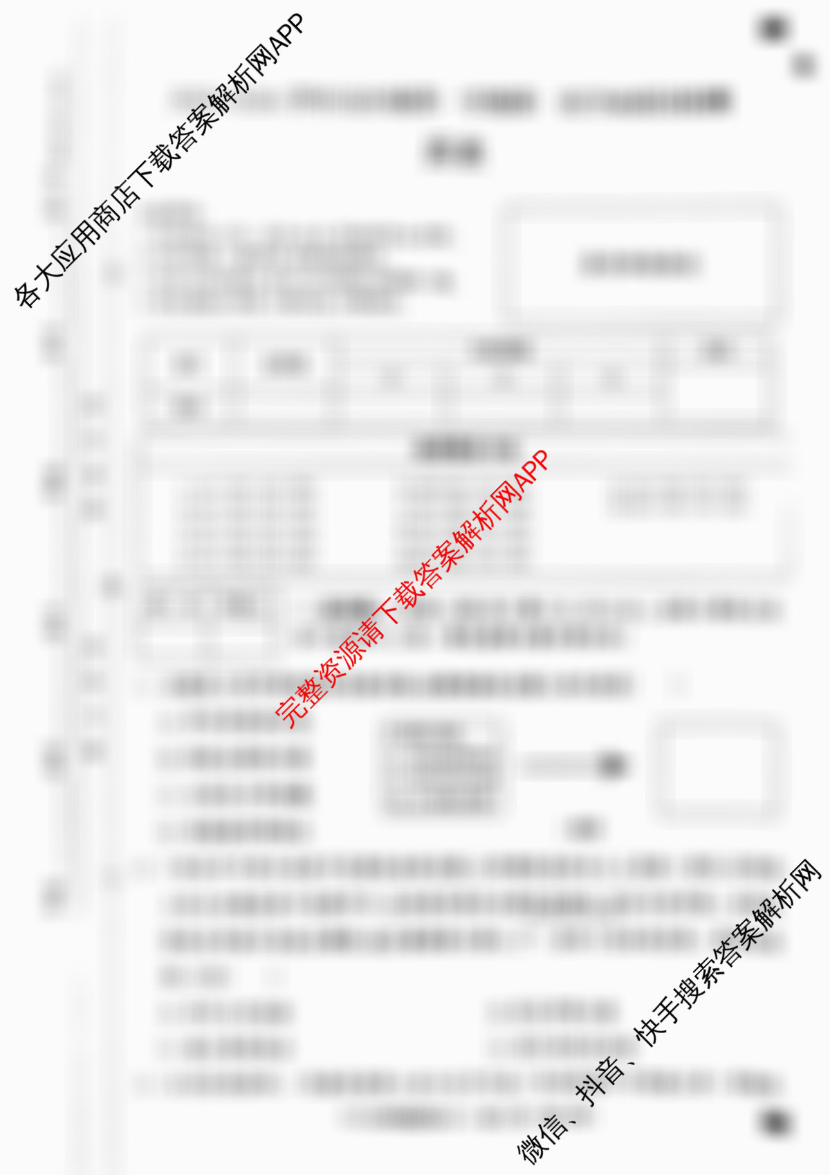 河北省2025~2026学年九年级第一学期第一次学业质量检测(B版◇◇)各科答案及试卷（9科全）历史试题