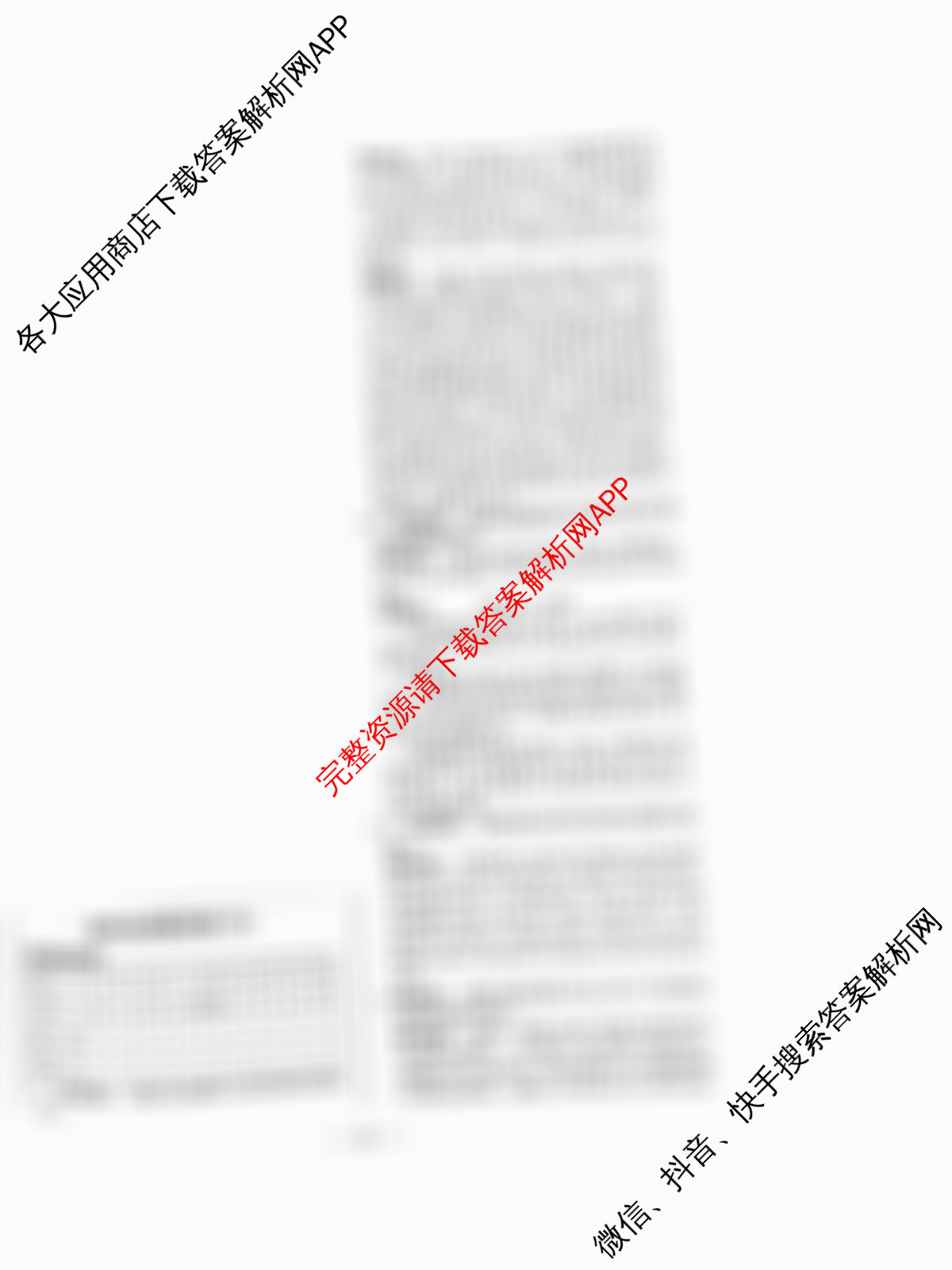 天一大联考2026届高考全真模拟卷(五)5（49科全）语文答案