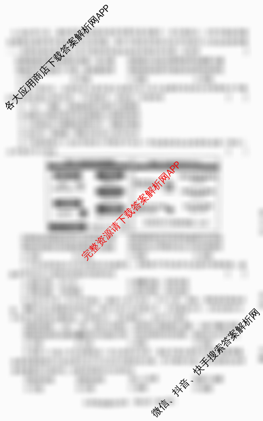 河南省2025-2026学年第一学期学情分析试卷(9月)九年级（含化学(人教版) 历史(部编版) 物理(沪科版)等7份）道德与法治(部编版)试题
