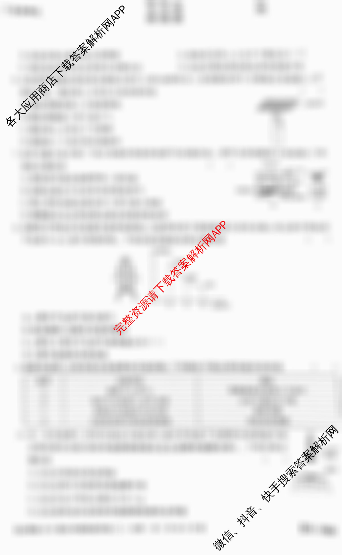 山西省2025届九年级阶段评估(二)[3L]试卷及答案汇总（含物理(HYB)、化学(HJB)、英语(R)等11份）化学试题