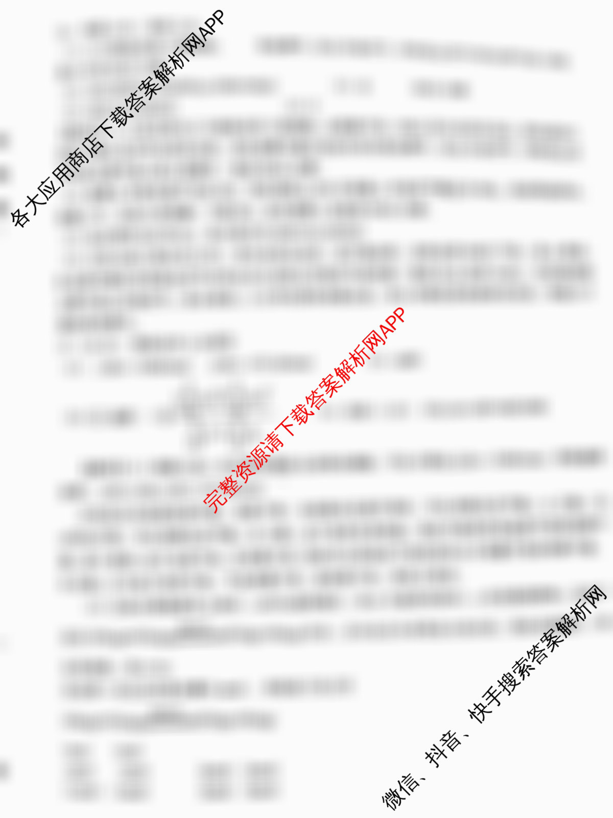 新高考金卷2025届全国II卷模拟卷(一)（含化学、历史、政治等）化学答案