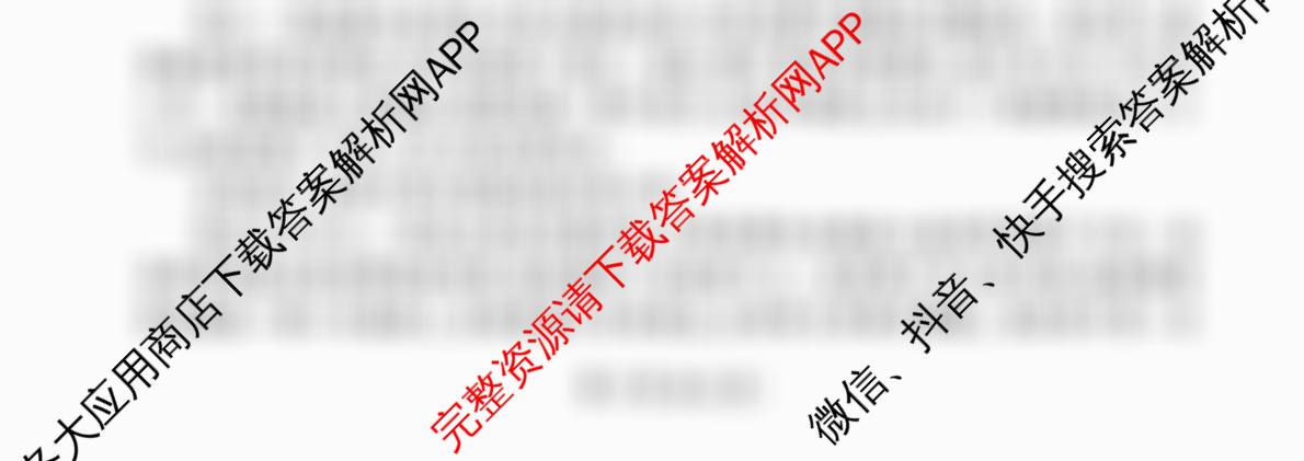 百师联盟2025-2026学年度高一9月联考: 含政治 物理(百B) 化学试卷解析语文试题