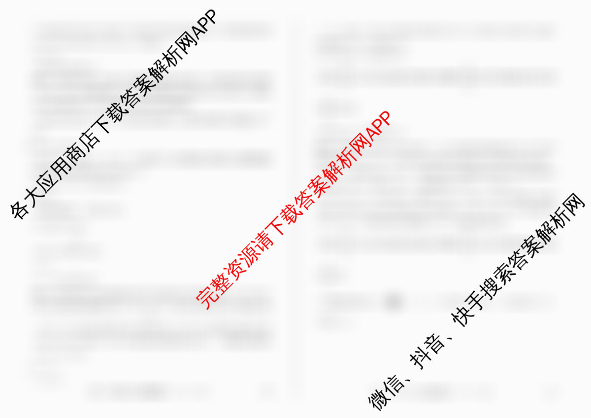 九师联盟2024-2025学年高二4月质量检测各科答案及试卷（含数学(ZZ)、数学(HN)、地理等）化学答案