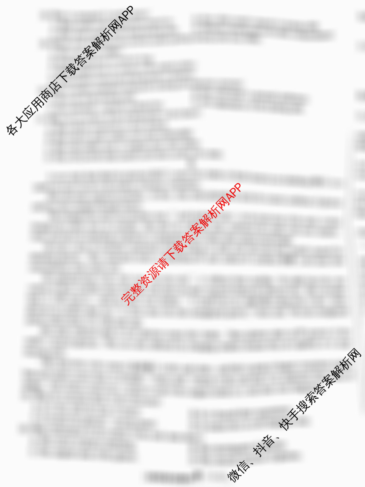 天一大联考2026届高考全真模拟卷(七)7（含化学(专版) 化学(甘肃专版) 化学(河南专版)等49份）英语试题