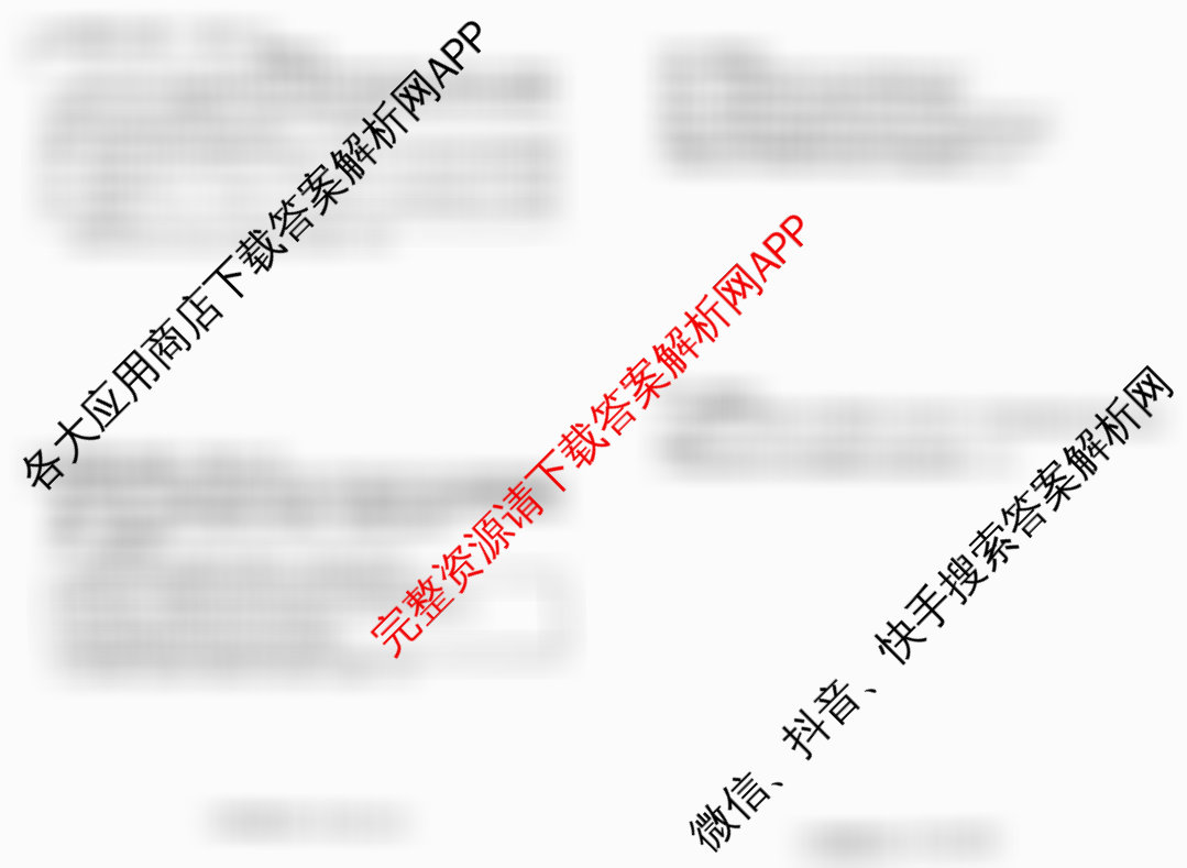 山西省2025-2026学年度九年级阶段质量评估(三)(12.10)（含道德与法治、化学、道德与法治(页脚有中括号)等）道德与法治(页脚有中括号)试题