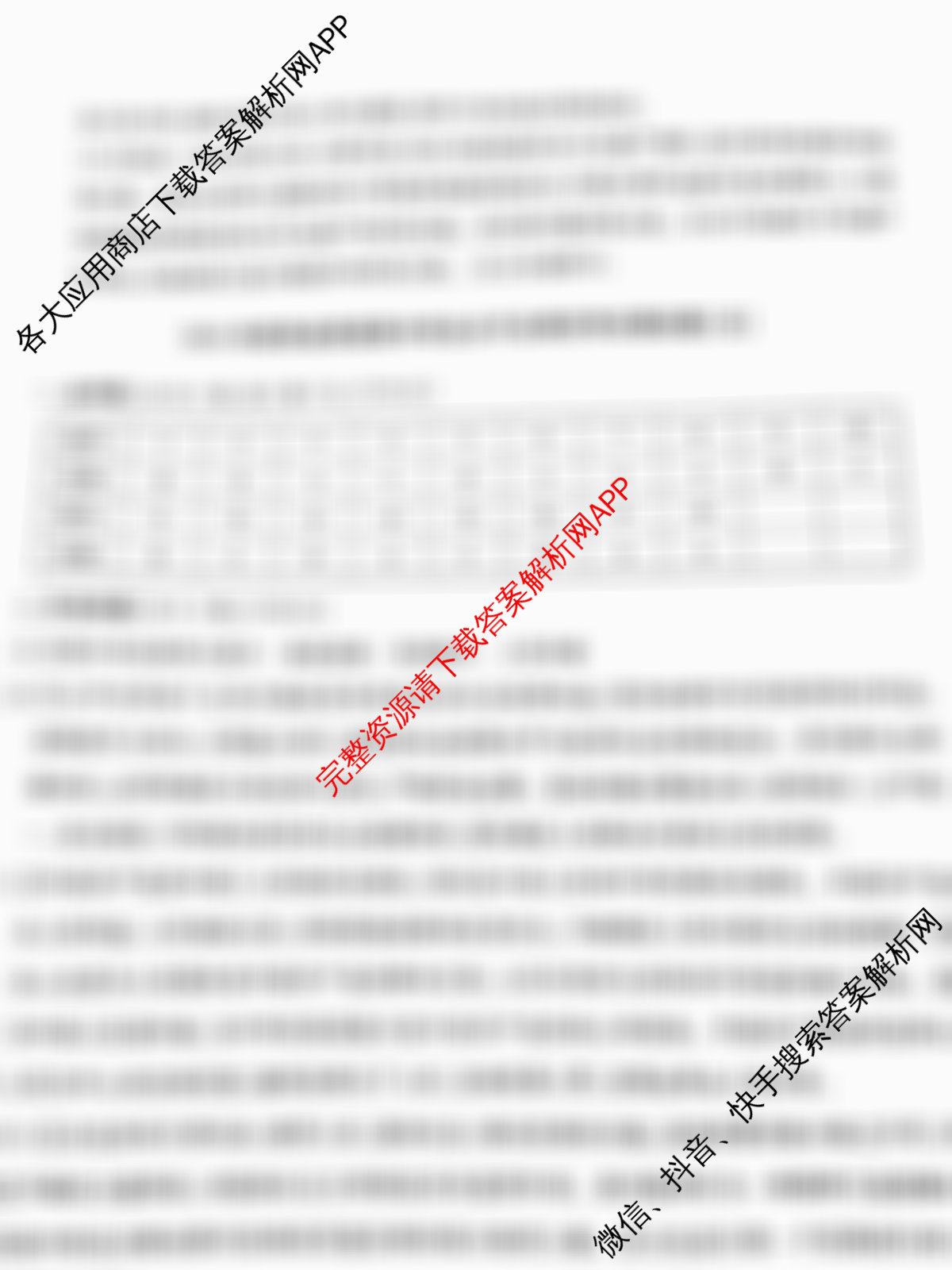2026年陕西省普通高中学业水合格性考试模拟题(四)各科答案及试卷（9科全）政治答案
