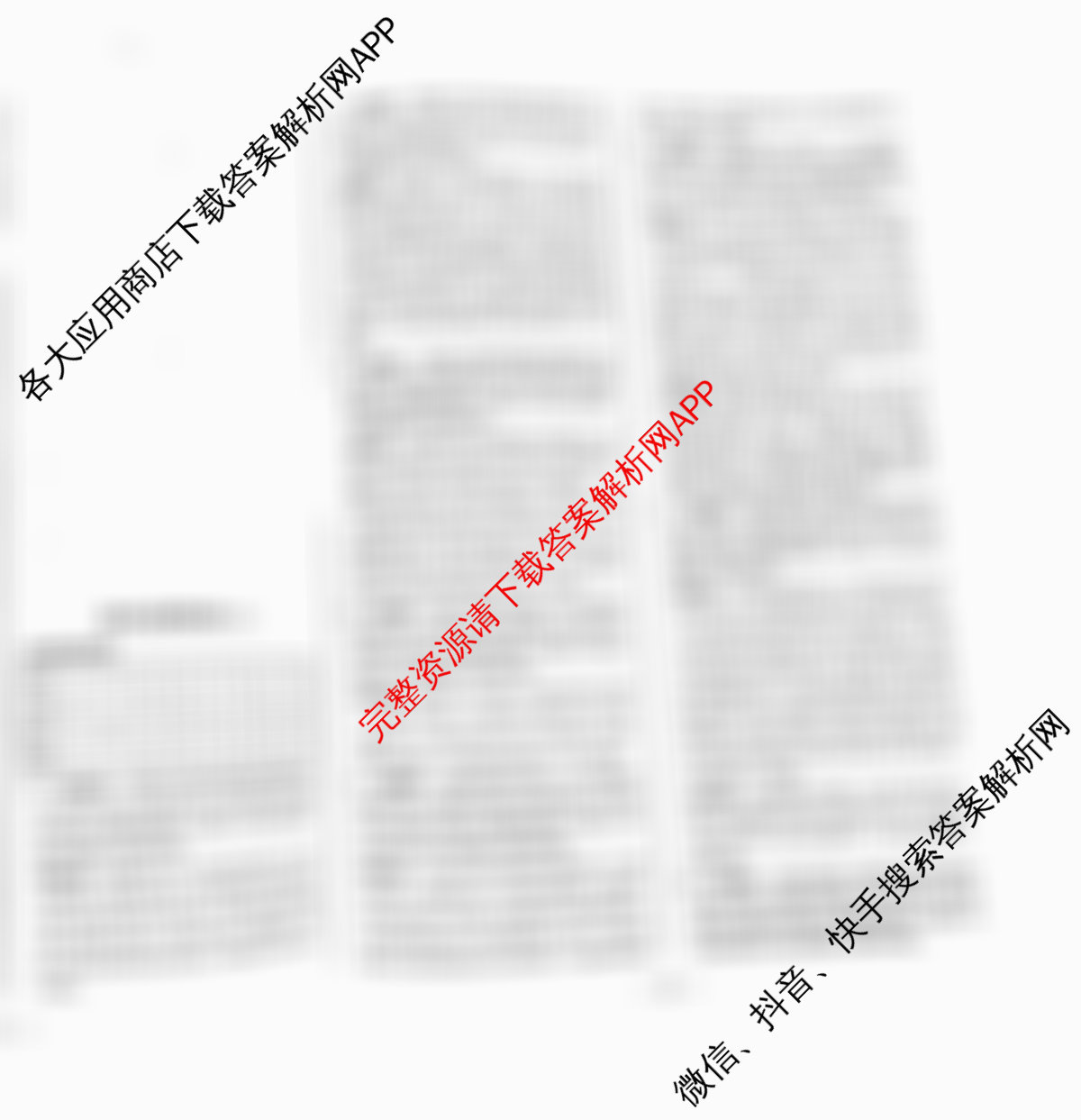 天一大联考2026届高考全真模拟卷(七)7（含化学(专版) 化学(甘肃专版) 化学(河南专版)等49份）地理答案