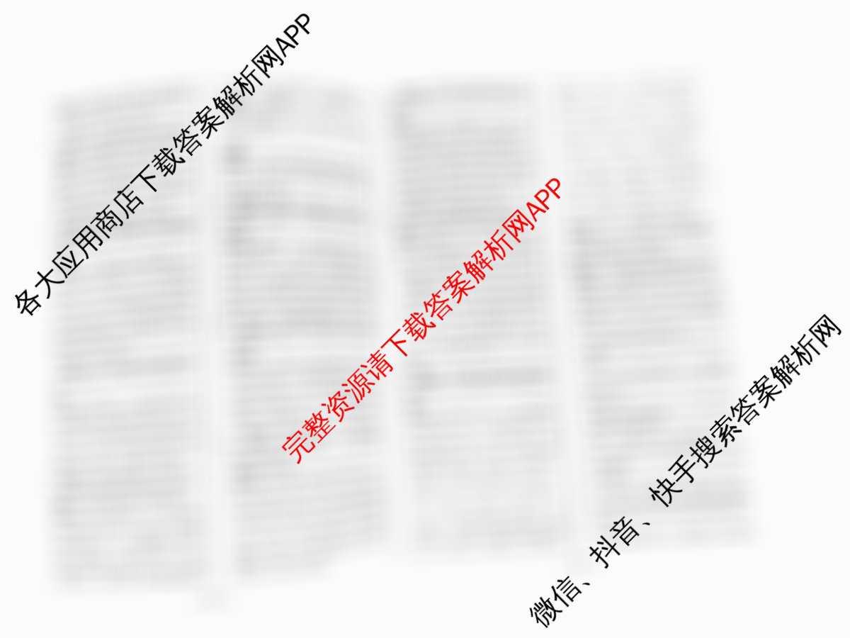 天一大联考2026届高考全真模拟卷(七)7（含化学(专版) 化学(甘肃专版) 化学(河南专版)等49份）化学答案