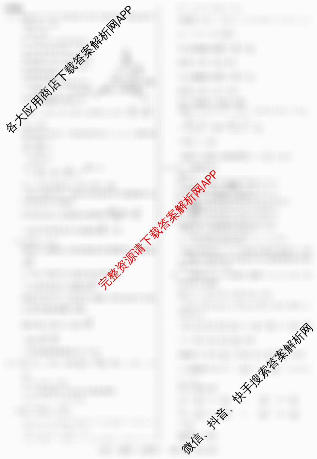 2025届H20高中联盟4月高三联考试卷及答案汇总（含历史、英语、语文等）数学答案