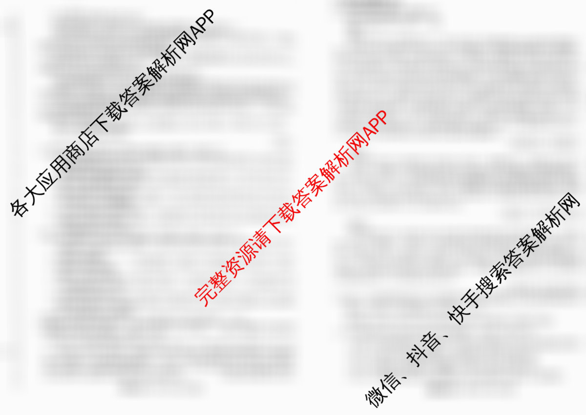 金科大联考2025届高三11月质量检测（含生物、数学、语文等9份）语文试题